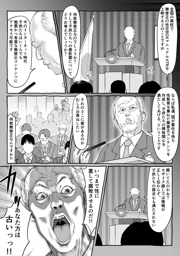 無料エロ漫画 【現役JKセクシー女優エロ漫画】セクシー女優の代わりにAVデビュー！？風紀委員のハメ撮り教材AV爆誕ｗｗｗ【匿名性交BOX 番外編／ダンシングボイ〜ン】 FANZA