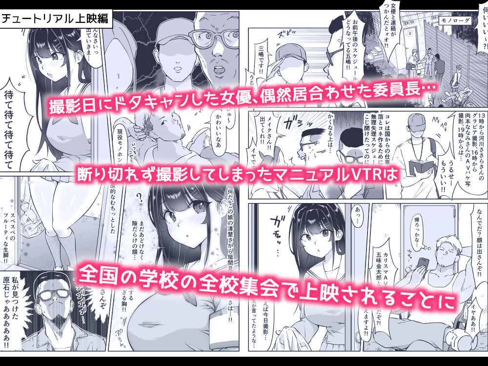 無料エロ漫画 【現役JKセクシー女優エロ漫画】セクシー女優の代わりにAVデビュー！？風紀委員のハメ撮り教材AV爆誕ｗｗｗ【匿名性交BOX 番外編／ダンシングボイ〜ン】 FANZA