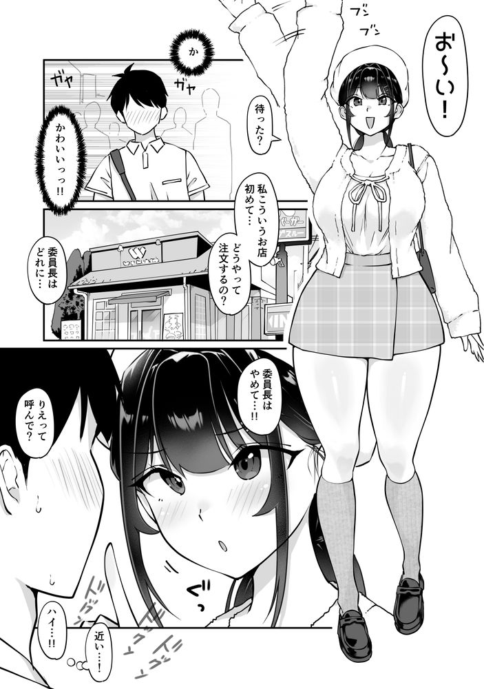 無料エロ漫画 【現役JKセクシー女優エロ漫画】セクシー女優の代わりにAVデビュー！？風紀委員のハメ撮り教材AV爆誕ｗｗｗ【匿名性交BOX 番外編／ダンシングボイ〜ン】 FANZA