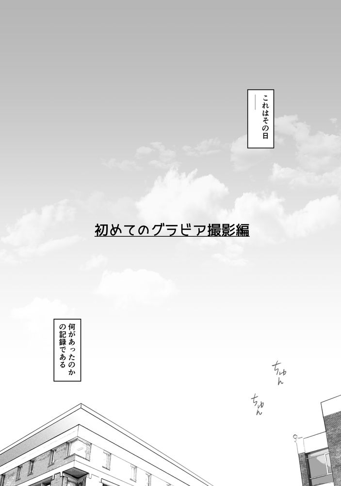 無料エロ漫画 【現役JKセクシー女優エロ漫画】セクシー女優の代わりにAVデビュー！？風紀委員のハメ撮り教材AV爆誕ｗｗｗ【匿名性交BOX 番外編／ダンシングボイ〜ン】 FANZA