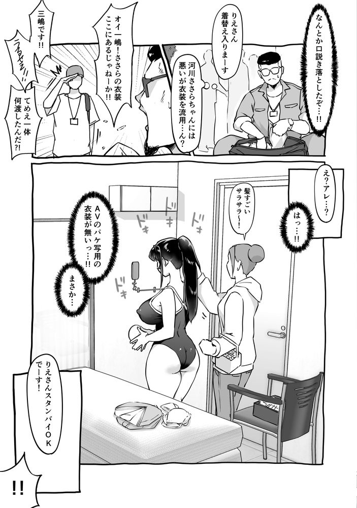 無料エロ漫画 【現役JKセクシー女優エロ漫画】セクシー女優の代わりにAVデビュー！？風紀委員のハメ撮り教材AV爆誕ｗｗｗ【匿名性交BOX 番外編／ダンシングボイ〜ン】 FANZA