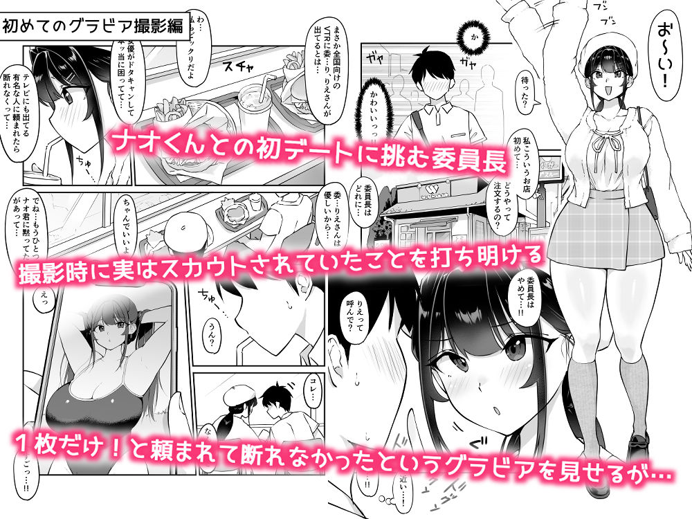 無料エロ漫画 【現役JKセクシー女優エロ漫画】セクシー女優の代わりにAVデビュー！？風紀委員のハメ撮り教材AV爆誕ｗｗｗ【匿名性交BOX 番外編／ダンシングボイ〜ン】 FANZA