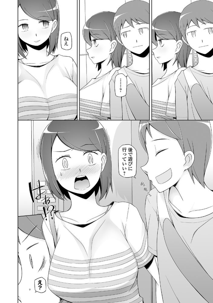無料エロ漫画 【人妻催眠エロ漫画】催眠調教され続けて人妻さんは徐々に快楽堕ちしていく…【ヒトヅマ洗脳フェロモン／三糸シド】 FANZA