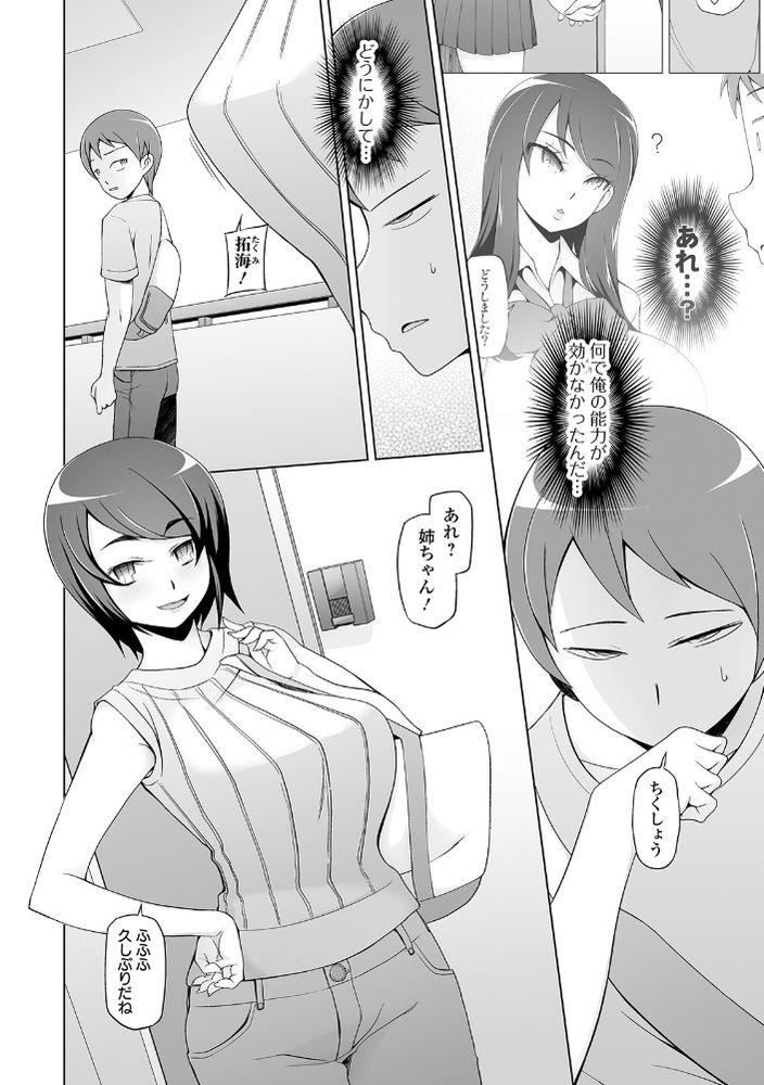 無料エロ漫画 【人妻催眠エロ漫画】催眠調教され続けて人妻さんは徐々に快楽堕ちしていく…【ヒトヅマ洗脳フェロモン／三糸シド】 FANZA