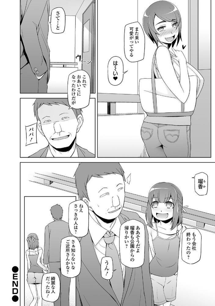 無料エロ漫画 【人妻催眠エロ漫画】催眠調教され続けて人妻さんは徐々に快楽堕ちしていく…【ヒトヅマ洗脳フェロモン／三糸シド】 FANZA