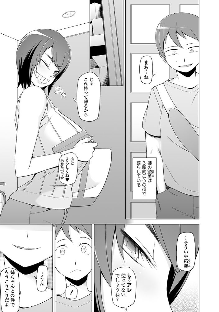無料エロ漫画 【人妻催眠エロ漫画】催眠調教され続けて人妻さんは徐々に快楽堕ちしていく…【ヒトヅマ洗脳フェロモン／三糸シド】 FANZA