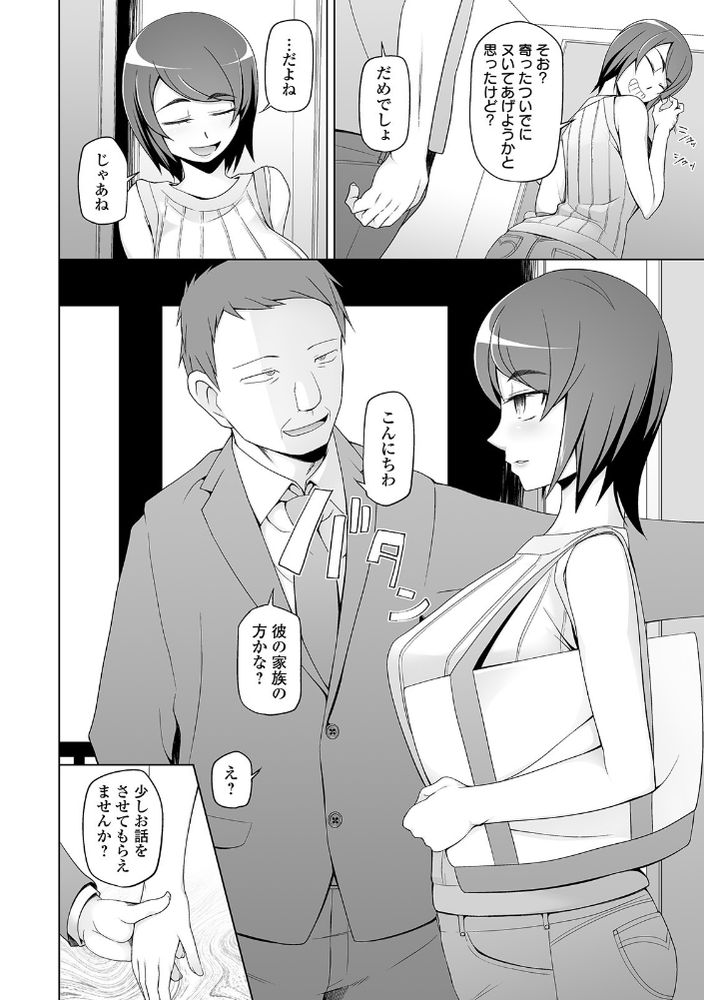 無料エロ漫画 【人妻催眠エロ漫画】催眠調教され続けて人妻さんは徐々に快楽堕ちしていく…【ヒトヅマ洗脳フェロモン／三糸シド】 FANZA