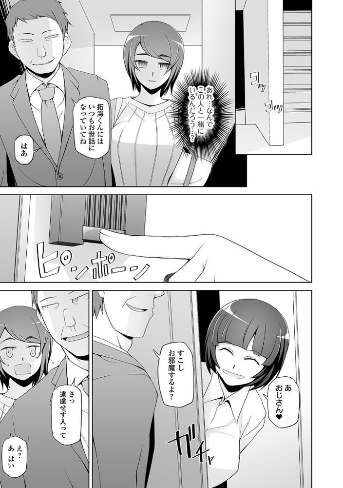 無料エロ漫画 【人妻催眠エロ漫画】催眠調教され続けて人妻さんは徐々に快楽堕ちしていく…【ヒトヅマ洗脳フェロモン／三糸シド】 FANZA
