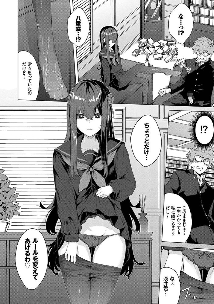 無料エロ漫画 【サディストJKエロ漫画】美少女JKから言葉責めされながら足コキ…これはご褒美ですわwww【深窓からの／ひらやん】 FANZA