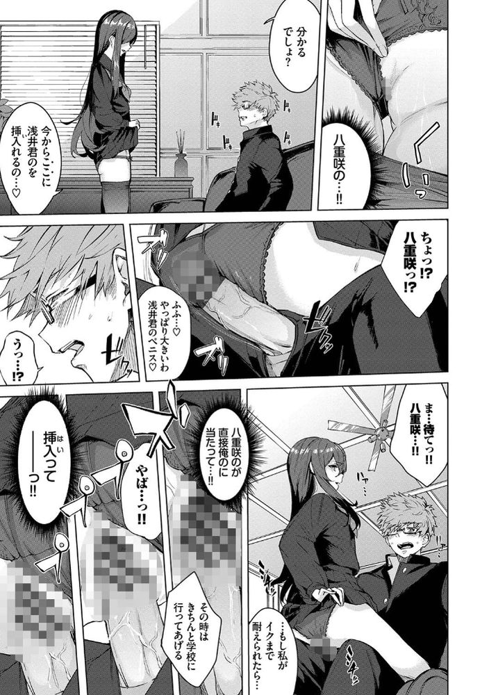 無料エロ漫画 【サディストJKエロ漫画】美少女JKから言葉責めされながら足コキ…これはご褒美ですわwww【深窓からの／ひらやん】 FANZA