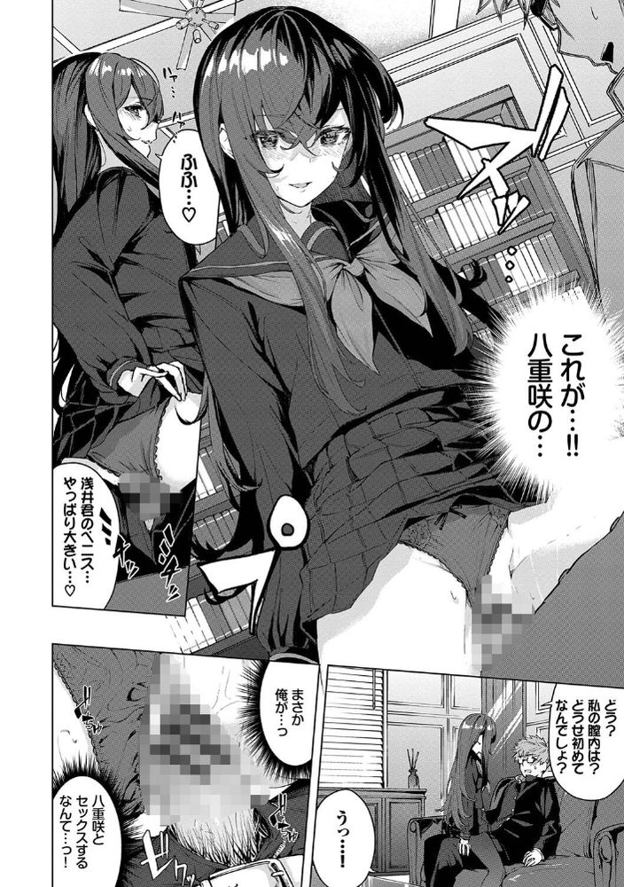 無料エロ漫画 【サディストJKエロ漫画】美少女JKから言葉責めされながら足コキ…これはご褒美ですわwww【深窓からの／ひらやん】 FANZA