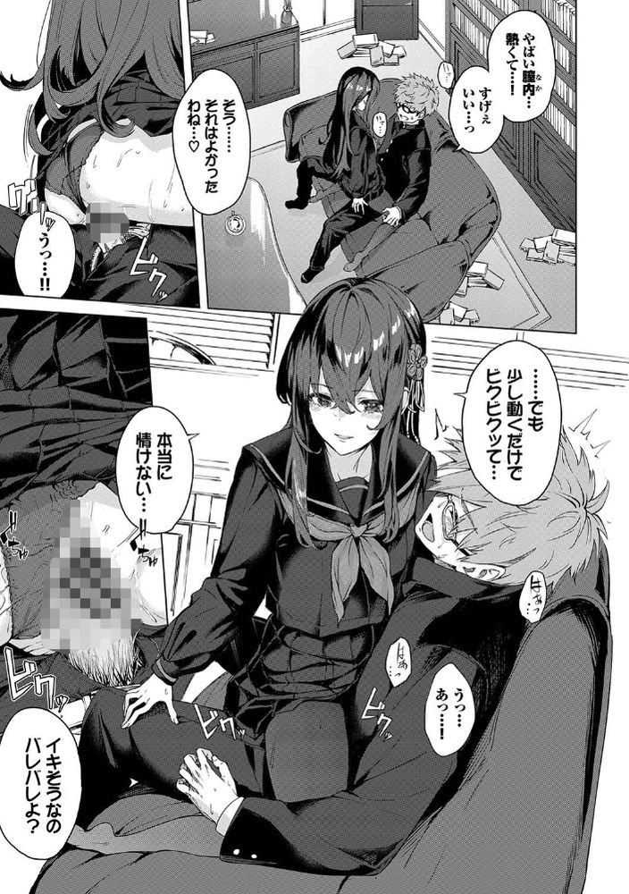 無料エロ漫画 【サディストJKエロ漫画】美少女JKから言葉責めされながら足コキ…これはご褒美ですわwww【深窓からの／ひらやん】 FANZA