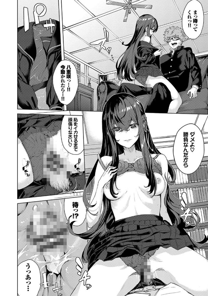 無料エロ漫画 【サディストJKエロ漫画】美少女JKから言葉責めされながら足コキ…これはご褒美ですわwww【深窓からの／ひらやん】 FANZA