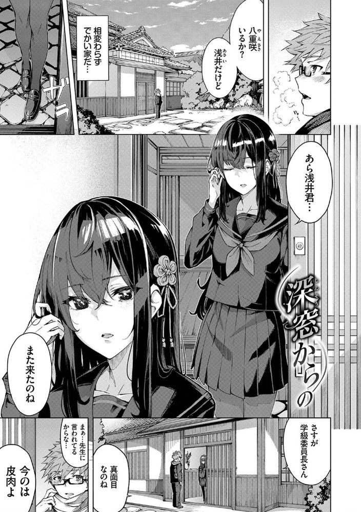無料エロ漫画 【サディストJKエロ漫画】美少女JKから言葉責めされながら足コキ…これはご褒美ですわwww【深窓からの／ひらやん】 FANZA