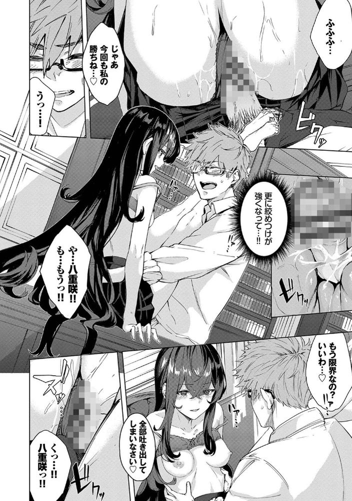 無料エロ漫画 【サディストJKエロ漫画】美少女JKから言葉責めされながら足コキ…これはご褒美ですわwww【深窓からの／ひらやん】 FANZA