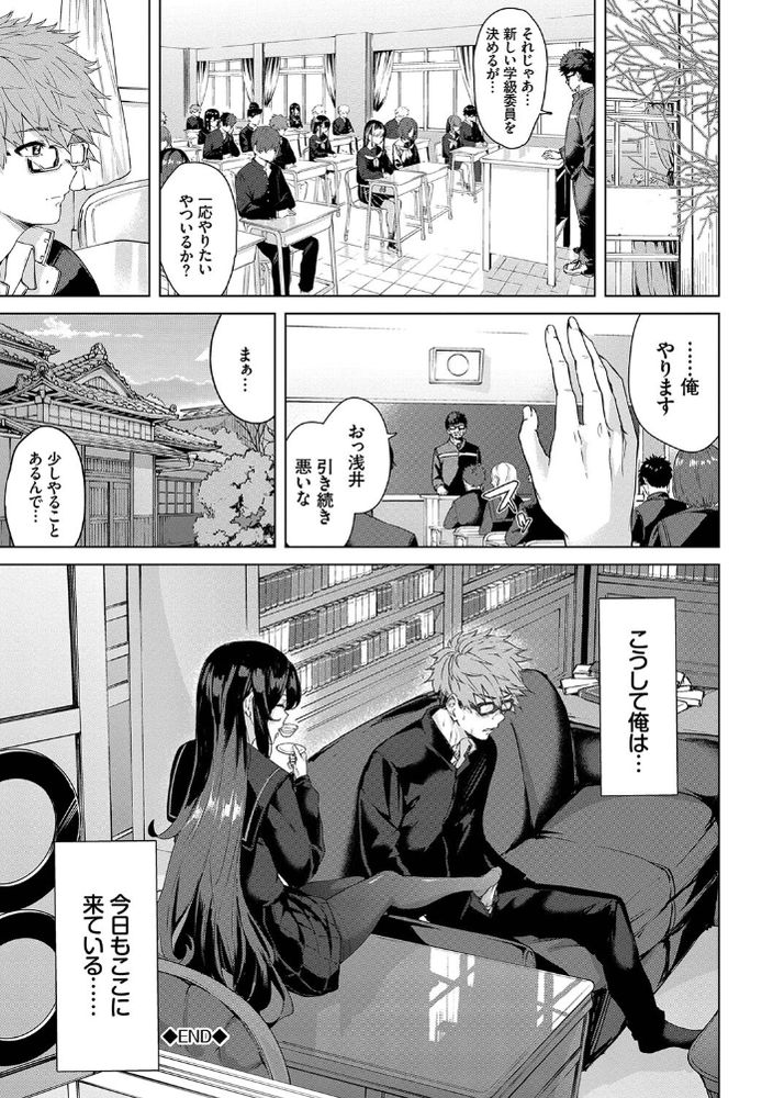 無料エロ漫画 【サディストJKエロ漫画】美少女JKから言葉責めされながら足コキ…これはご褒美ですわwww【深窓からの／ひらやん】 FANZA