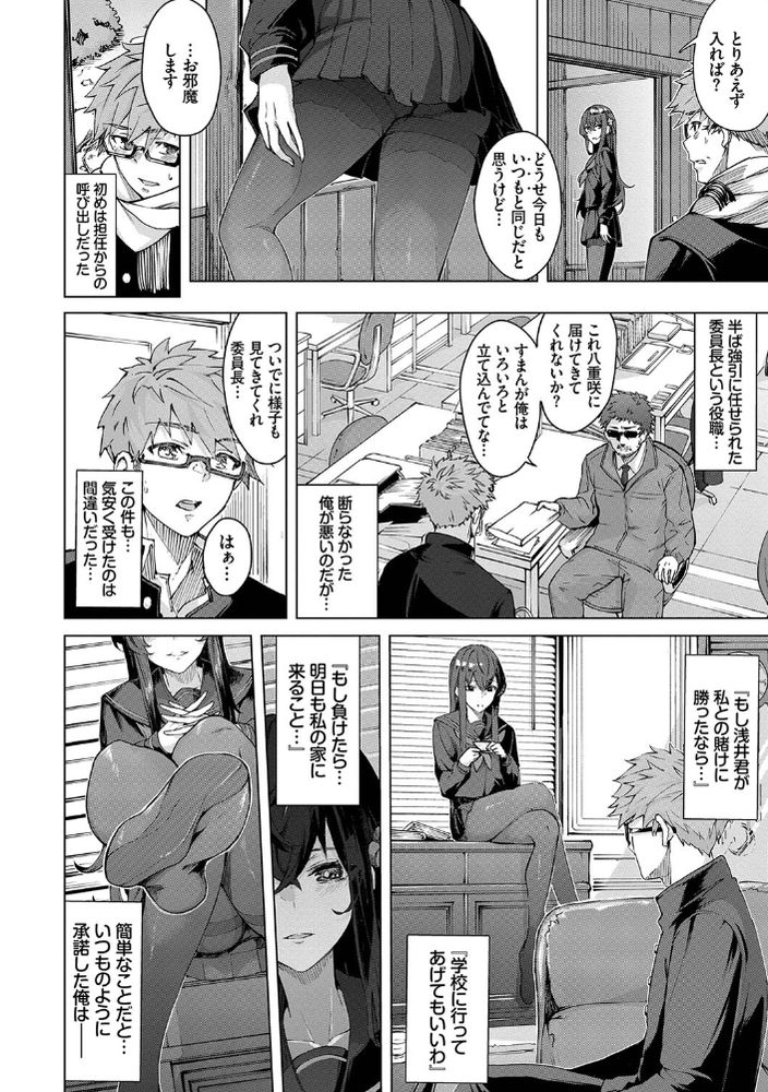 無料エロ漫画 【サディストJKエロ漫画】美少女JKから言葉責めされながら足コキ…これはご褒美ですわwww【深窓からの／ひらやん】 FANZA