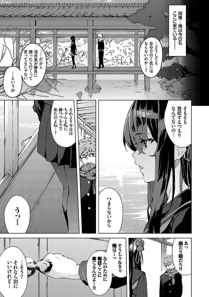 無料エロ漫画 【サディストJKエロ漫画】美少女JKから言葉責めされながら足コキ…これはご褒美ですわwww【深窓からの／ひらやん】 FANZA