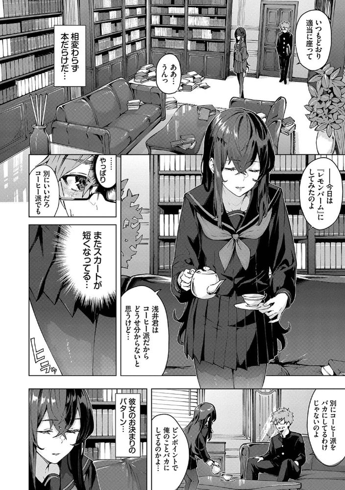 無料エロ漫画 【サディストJKエロ漫画】美少女JKから言葉責めされながら足コキ…これはご褒美ですわwww【深窓からの／ひらやん】 FANZA