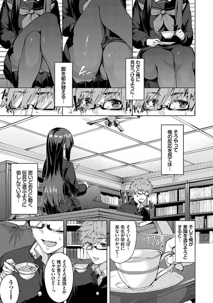 無料エロ漫画 【サディストJKエロ漫画】美少女JKから言葉責めされながら足コキ…これはご褒美ですわwww【深窓からの／ひらやん】 FANZA