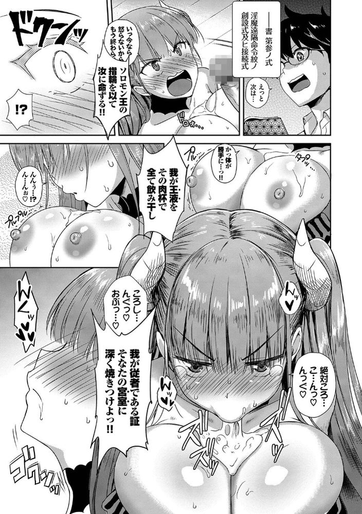 無料エロ漫画 【処女サキュバスエロ漫画】サキュバス召喚したら同級生！？しかもエロいサキュバスかと思ったら処女サキュバスでｗ【となりのサキュバスちゃん／でらうえあ】 FANZA