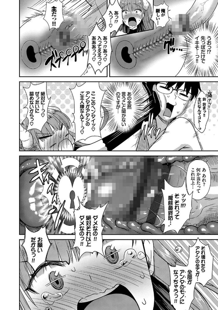 無料エロ漫画 【処女サキュバスエロ漫画】サキュバス召喚したら同級生！？しかもエロいサキュバスかと思ったら処女サキュバスでｗ【となりのサキュバスちゃん／でらうえあ】 FANZA