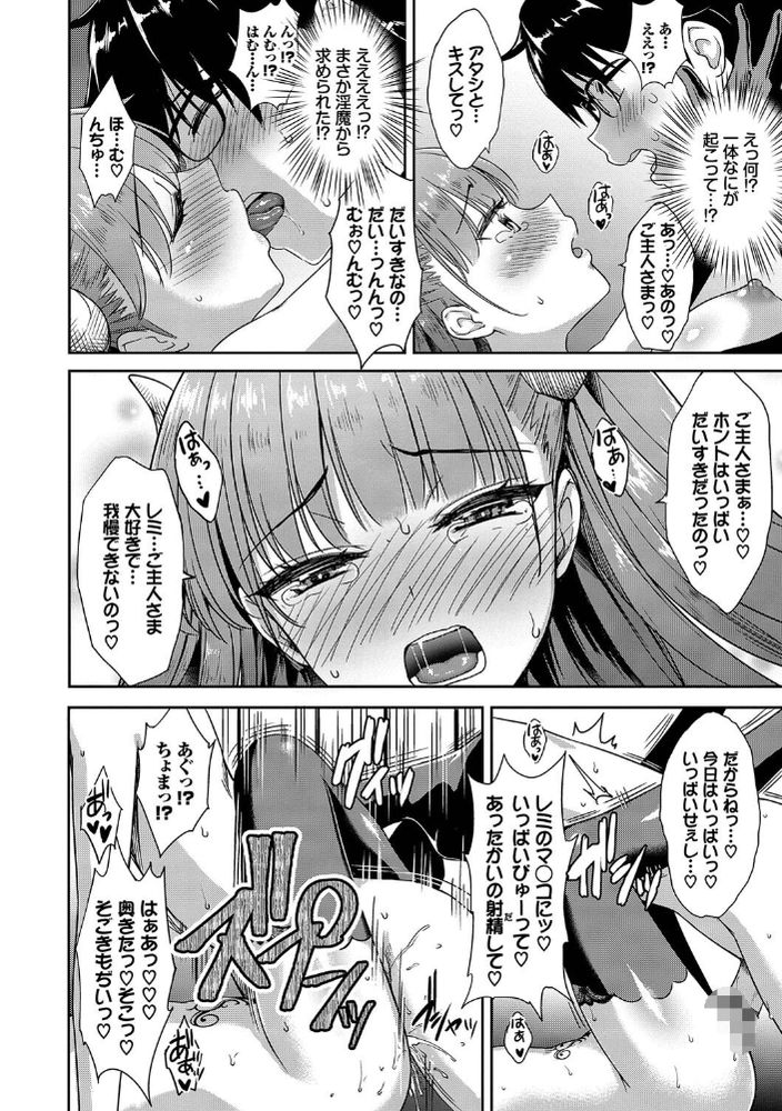 無料エロ漫画 【処女サキュバスエロ漫画】サキュバス召喚したら同級生！？しかもエロいサキュバスかと思ったら処女サキュバスでｗ【となりのサキュバスちゃん／でらうえあ】 FANZA