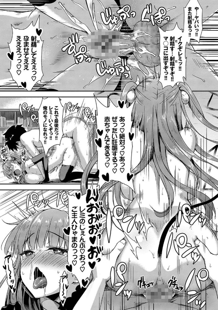 無料エロ漫画 【処女サキュバスエロ漫画】サキュバス召喚したら同級生！？しかもエロいサキュバスかと思ったら処女サキュバスでｗ【となりのサキュバスちゃん／でらうえあ】 FANZA