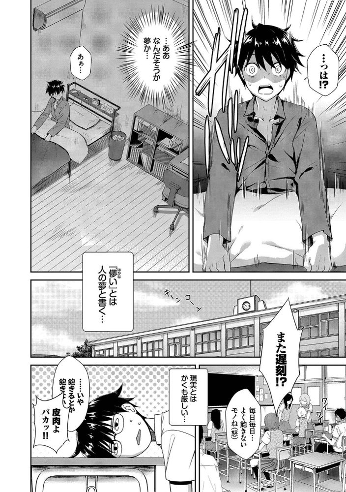 無料エロ漫画 【処女サキュバスエロ漫画】サキュバス召喚したら同級生！？しかもエロいサキュバスかと思ったら処女サキュバスでｗ【となりのサキュバスちゃん／でらうえあ】 FANZA