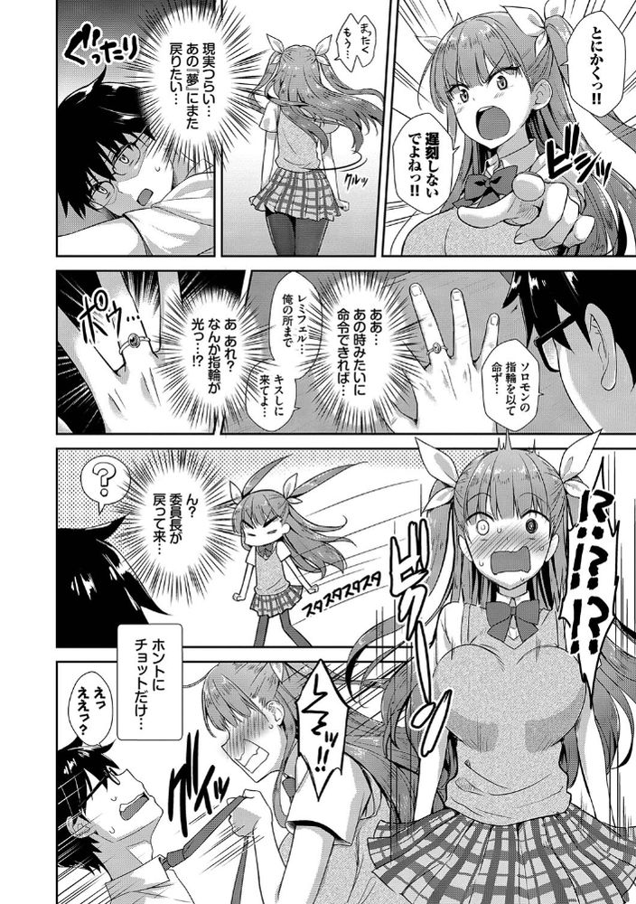 無料エロ漫画 【処女サキュバスエロ漫画】サキュバス召喚したら同級生！？しかもエロいサキュバスかと思ったら処女サキュバスでｗ【となりのサキュバスちゃん／でらうえあ】 FANZA