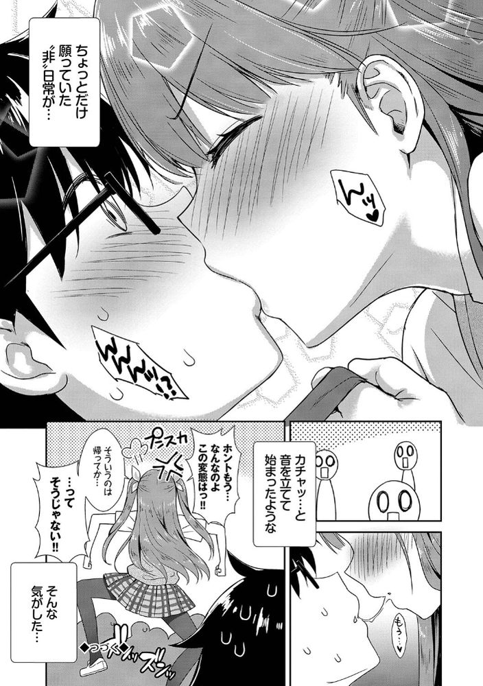 無料エロ漫画 【処女サキュバスエロ漫画】サキュバス召喚したら同級生！？しかもエロいサキュバスかと思ったら処女サキュバスでｗ【となりのサキュバスちゃん／でらうえあ】 FANZA