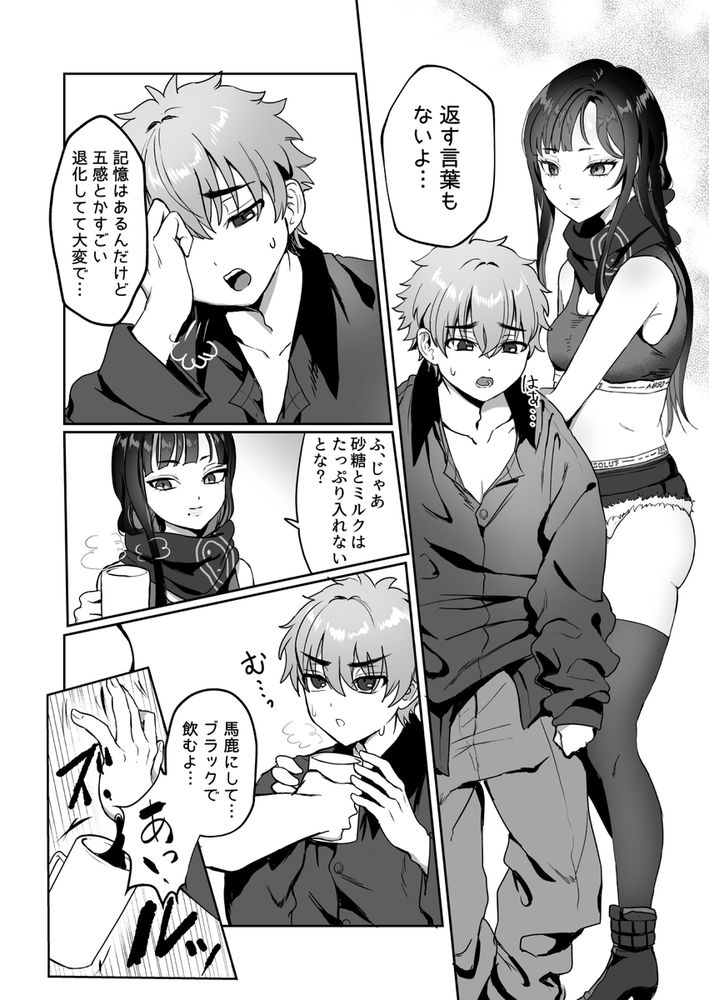 無料エロ漫画 【ウンファエロ漫画】彼氏がショタに！？カワイイ姿に母性が溢れて…おちんちんいぢめちゃったｗ【三流が小さくなりまして／LOVE ADDICT】 FANZA