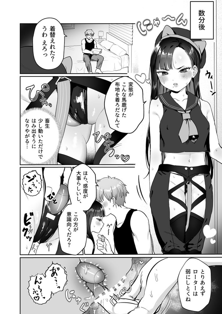 無料エロ漫画 【ちっぱいの乳首エロ漫画】感度がいいウンファのちっぱい！反応が可愛くてつい乳首責めしたくなるｗｗｗ【ゆるしてウンファ／LOVE ADDICT】 FANZA