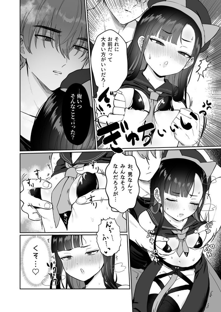 無料エロ漫画 【ちっぱいの乳首エロ漫画】感度がいいウンファのちっぱい！反応が可愛くてつい乳首責めしたくなるｗｗｗ【ゆるしてウンファ／LOVE ADDICT】 FANZA