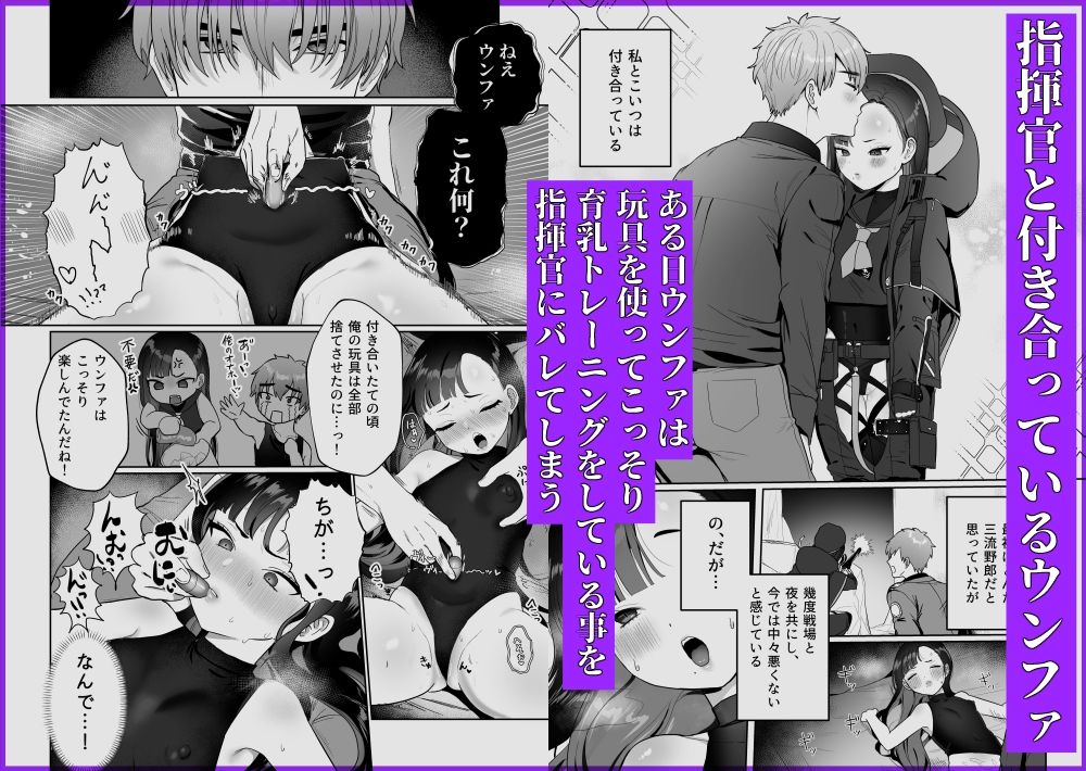 無料エロ漫画 【ちっぱいの乳首エロ漫画】感度がいいウンファのちっぱい！反応が可愛くてつい乳首責めしたくなるｗｗｗ【ゆるしてウンファ／LOVE ADDICT】 FANZA