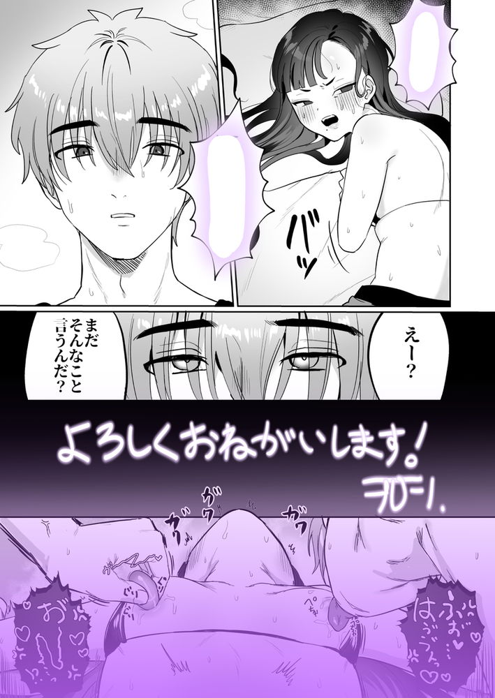 無料エロ漫画 【ちっぱいの乳首エロ漫画】感度がいいウンファのちっぱい！反応が可愛くてつい乳首責めしたくなるｗｗｗ【ゆるしてウンファ／LOVE ADDICT】 FANZA