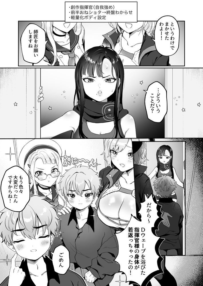 無料エロ漫画 【ウンファエロ漫画】彼氏がショタに！？カワイイ姿に母性が溢れて…おちんちんいぢめちゃったｗ【三流が小さくなりまして／LOVE ADDICT】 FANZA
