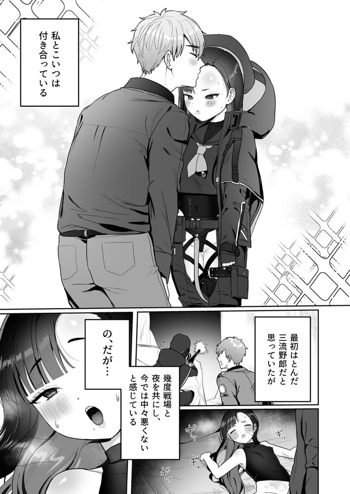 無料エロ漫画 【ちっぱいの乳首エロ漫画】感度がいいウンファのちっぱい！反応が可愛くてつい乳首責めしたくなるｗｗｗ【ゆるしてウンファ／LOVE ADDICT】 FANZA