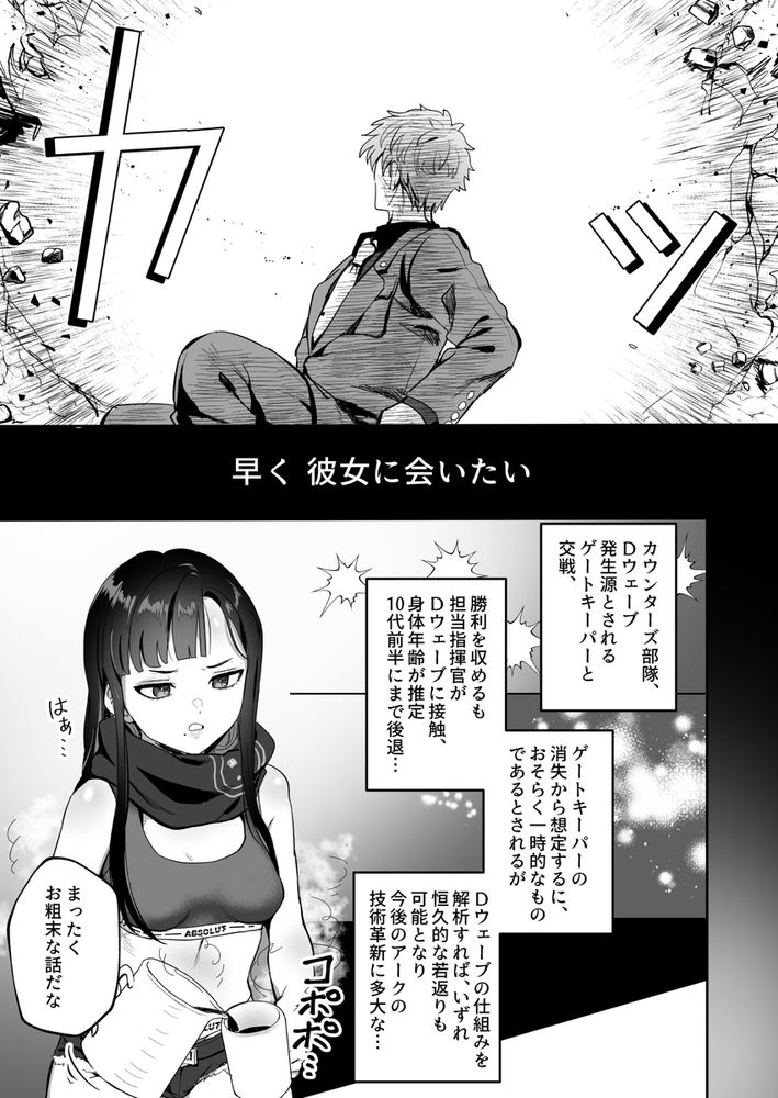 無料エロ漫画 【ウンファエロ漫画】彼氏がショタに！？カワイイ姿に母性が溢れて…おちんちんいぢめちゃったｗ【三流が小さくなりまして／LOVE ADDICT】 FANZA