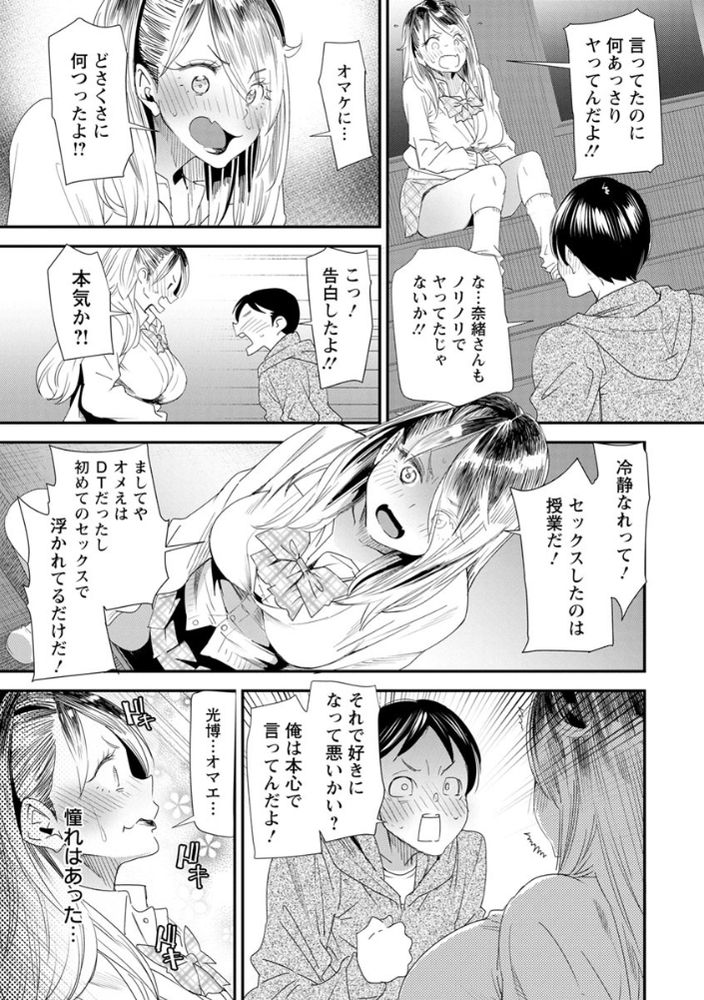 無料エロ漫画 【人妻JKエロ漫画】定時制は肉食人妻さんの誘惑がいっぱいで…童貞DKなんてすぐに逆レイプされてｗｗｗ【奈緒さんの秘め事／大嶋亮】 FANZA