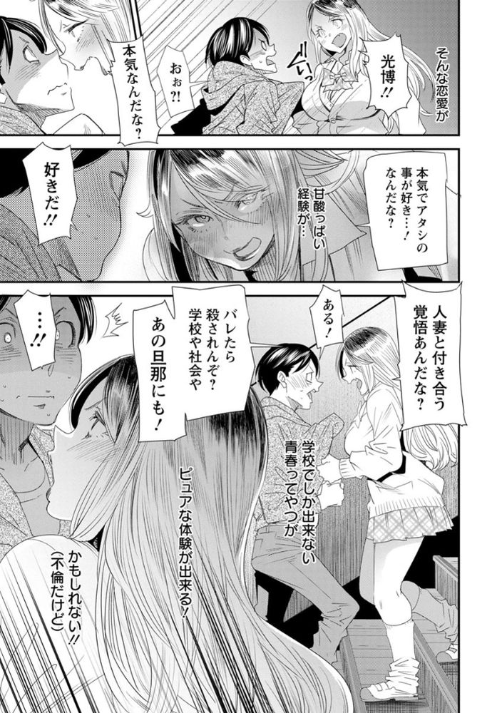 無料エロ漫画 【人妻JKエロ漫画】定時制は肉食人妻さんの誘惑がいっぱいで…童貞DKなんてすぐに逆レイプされてｗｗｗ【奈緒さんの秘め事／大嶋亮】 FANZA