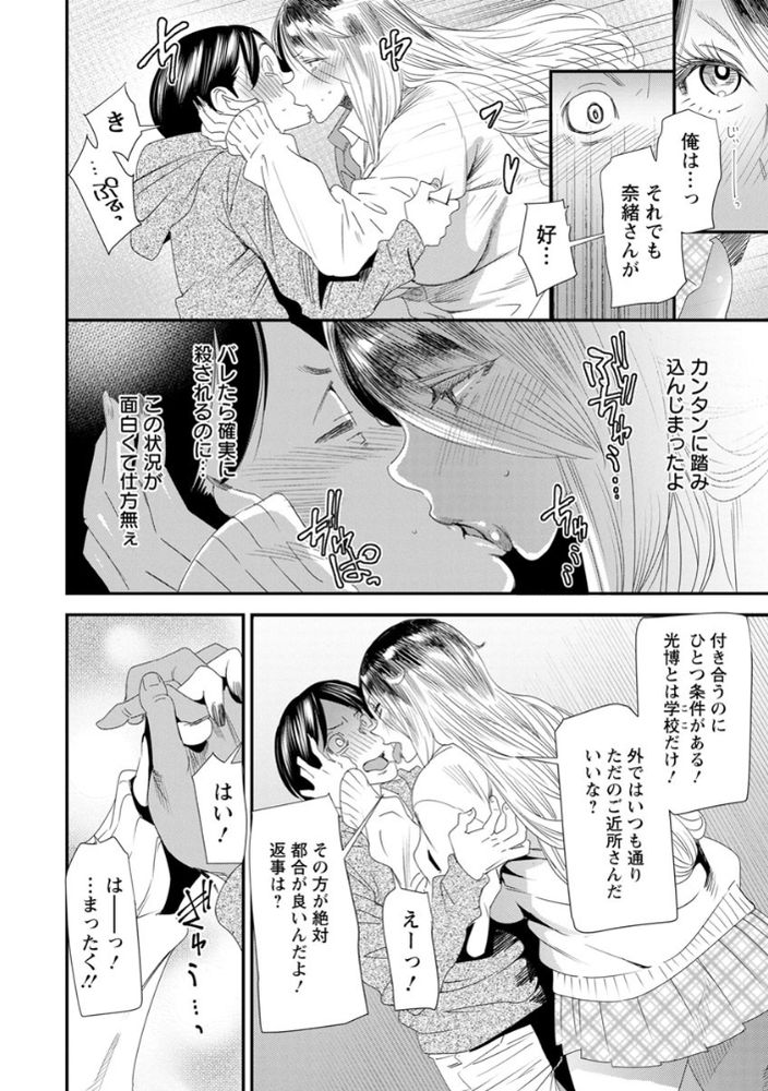 無料エロ漫画 【人妻JKエロ漫画】定時制は肉食人妻さんの誘惑がいっぱいで…童貞DKなんてすぐに逆レイプされてｗｗｗ【奈緒さんの秘め事／大嶋亮】 FANZA