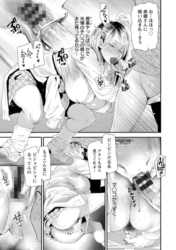 無料エロ漫画 【人妻JKエロ漫画】定時制は肉食人妻さんの誘惑がいっぱいで…童貞DKなんてすぐに逆レイプされてｗｗｗ【奈緒さんの秘め事／大嶋亮】 FANZA