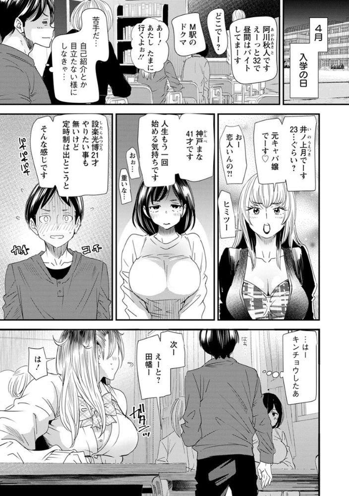 無料エロ漫画 【人妻JKエロ漫画】定時制は肉食人妻さんの誘惑がいっぱいで…童貞DKなんてすぐに逆レイプされてｗｗｗ【奈緒さんの秘め事／大嶋亮】 FANZA