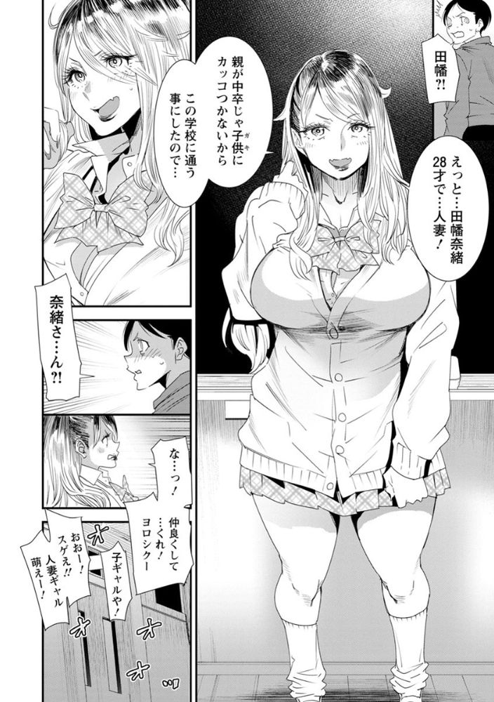 無料エロ漫画 【人妻JKエロ漫画】定時制は肉食人妻さんの誘惑がいっぱいで…童貞DKなんてすぐに逆レイプされてｗｗｗ【奈緒さんの秘め事／大嶋亮】 FANZA