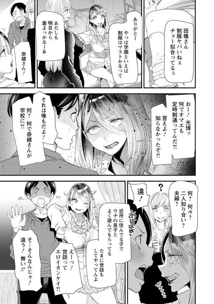 無料エロ漫画 【人妻JKエロ漫画】定時制は肉食人妻さんの誘惑がいっぱいで…童貞DKなんてすぐに逆レイプされてｗｗｗ【奈緒さんの秘め事／大嶋亮】 FANZA