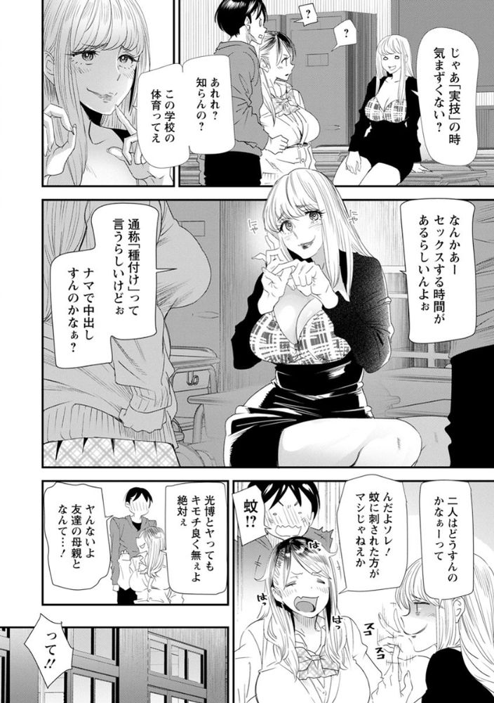 無料エロ漫画 【人妻JKエロ漫画】定時制は肉食人妻さんの誘惑がいっぱいで…童貞DKなんてすぐに逆レイプされてｗｗｗ【奈緒さんの秘め事／大嶋亮】 FANZA