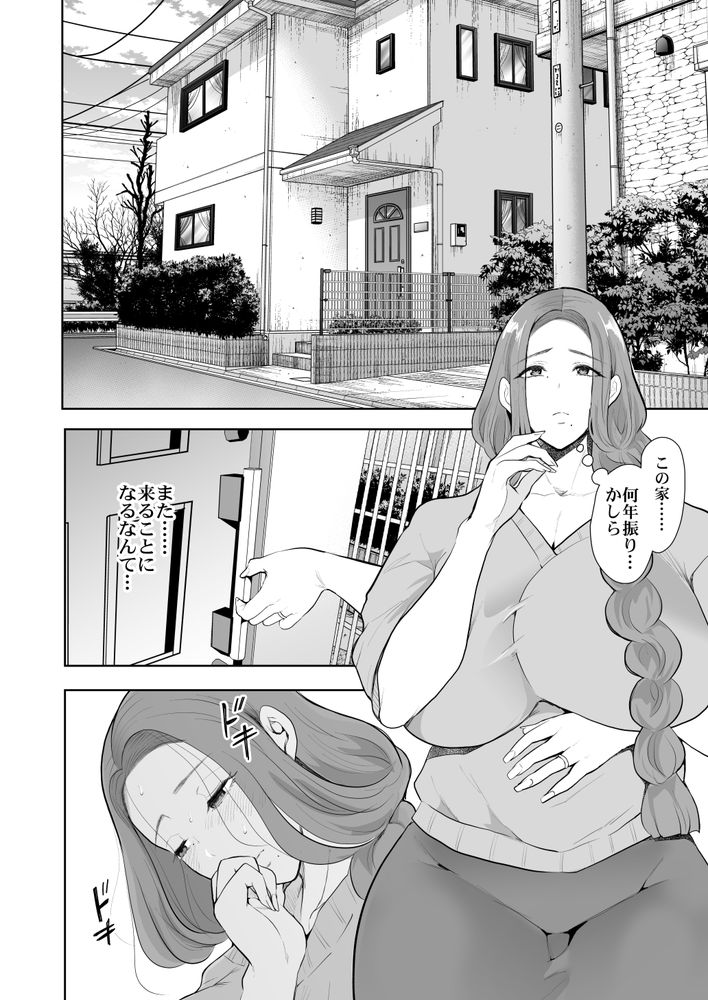 無料エロ漫画 【SM調教エロ漫画】父親の不倫相手だった女を息子の僕がSM調教して寝取る！【昔の浮気相手の子が実は私の息子の同級生で…3／KNUCKLE HEAD】 FANZA