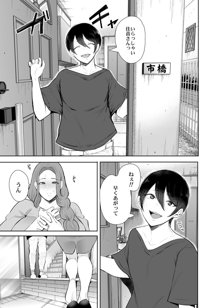無料エロ漫画 【SM調教エロ漫画】父親の不倫相手だった女を息子の僕がSM調教して寝取る！【昔の浮気相手の子が実は私の息子の同級生で…3／KNUCKLE HEAD】 FANZA