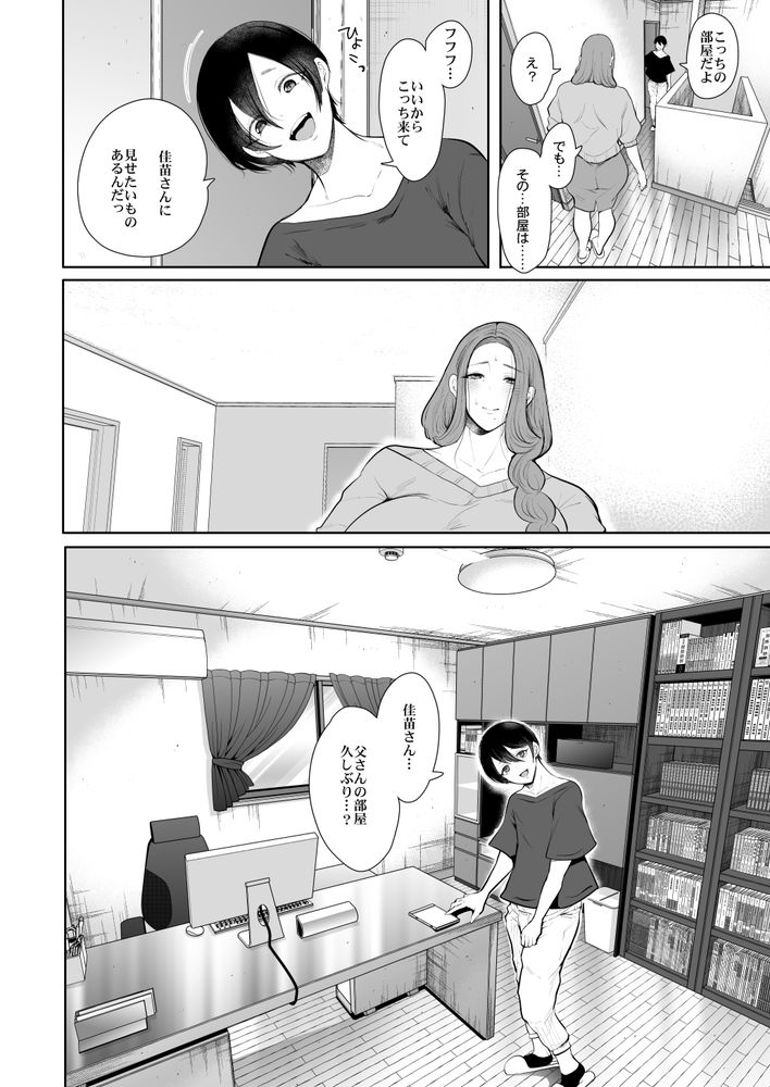 無料エロ漫画 【SM調教エロ漫画】父親の不倫相手だった女を息子の僕がSM調教して寝取る！【昔の浮気相手の子が実は私の息子の同級生で…3／KNUCKLE HEAD】 FANZA